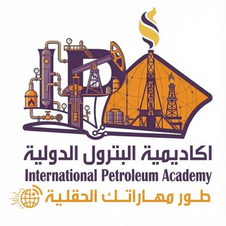 Telegram profile photo for أكاديمية البترول الدولية