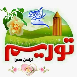 Telegram profile photo for مناظروبناهای تاریخی ترکمن صحرا🕊ٖٖٖٖٜ🌹﴾⃟꙲.⋆