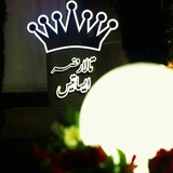 Telegram profile photo for باغ تالارقصرایساتیس