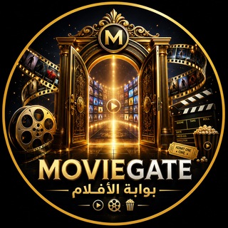Telegram profile photo for MovieGate - بوابة الأفلام