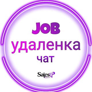 Telegram profile photo for Чат вакансий УДАЛЕНКА