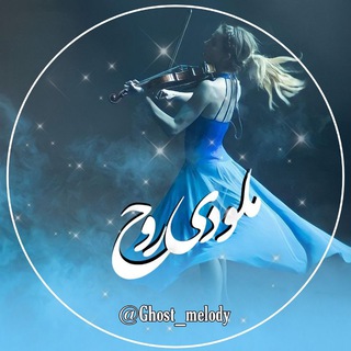 Telegram profile photo for 「 𝐺𝐻𖣠𝑆𝑇 𝑀𝐸𝐿𝑂𝐷𝑌 」