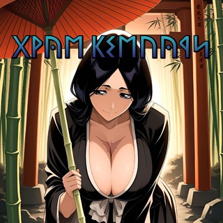 Telegram profile photo for ⛩️Храм Кемпачи⛩️