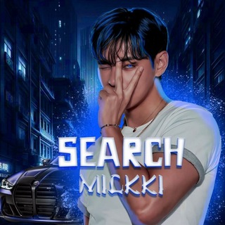 Telegram profile photo for Ищу сп | друзейᴹᶦˡᵏᵏᶦ