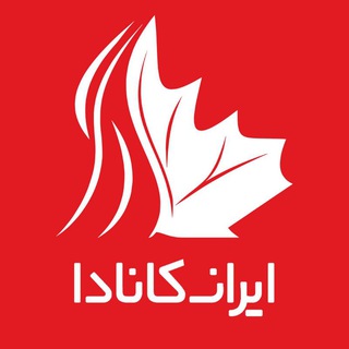 Telegram profile photo for Irancanada.company