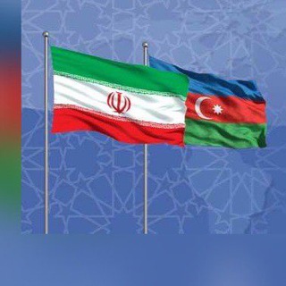 Telegram profile photo for سفارت جمهوری اسلامی ایران - باکو
