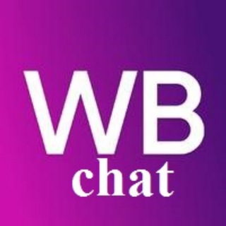 Telegram group profile photo for Wildberries ЧАТ для поставщиков