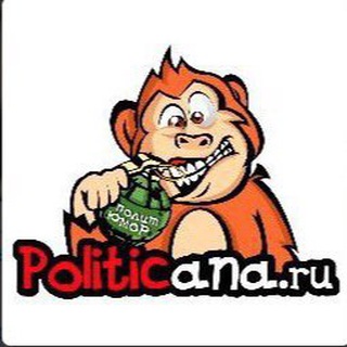 Telegram profile photo for Politicana.ru