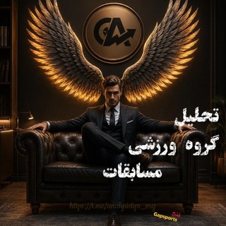 Telegram profile photo for گروه گپ همفکری بت