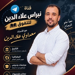 Telegram profile photo for Bacology | باكولوجي 🌍📚