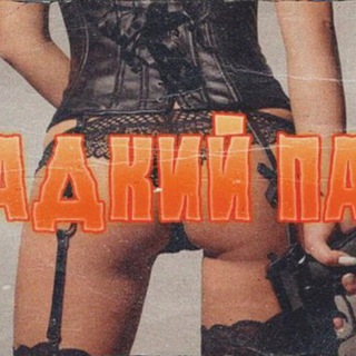Telegram profile photo for Сладкий паблик18+