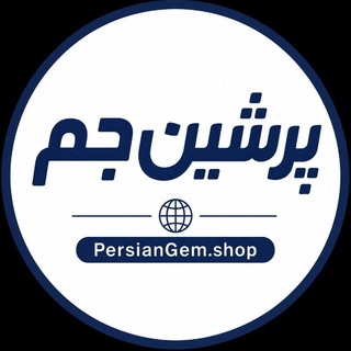 Telegram profile photo for پرشین جم | فروشگاه اینترنتی