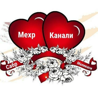 Telegram profile photo for ❤️❤️МЕХР❤️❤️
