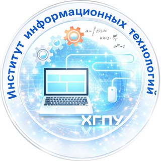 Telegram profile photo for Институт информационных технологий ХГПУ