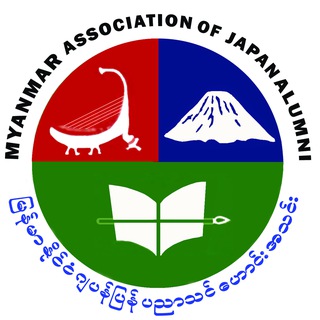 Telegram profile photo for (MAJA) Myanmar Association of Japan Alumni
