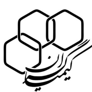 Telegram profile photo for آموزش شیمی کیمیاگران