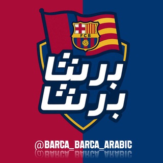 Telegram profile photo for برشا برشا بالعربية