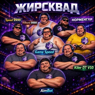 Telegram profile photo for жирсквадост брбрбр