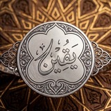 Telegram profile photo for يَـقِـيـن🌙🤍.