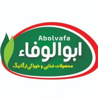 Telegram profile photo for محصولات ارگانیک ابوالوفاء