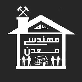 Telegram profile photo for خانه مهندسی معدن ایران