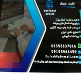 Telegram profile photo for کافینت عزیزیان