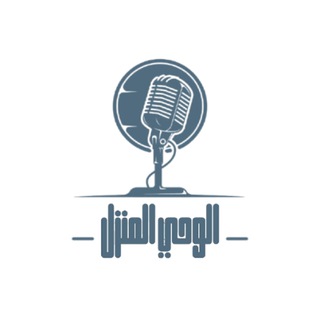 Telegram profile photo for قناة الوحي المنزل