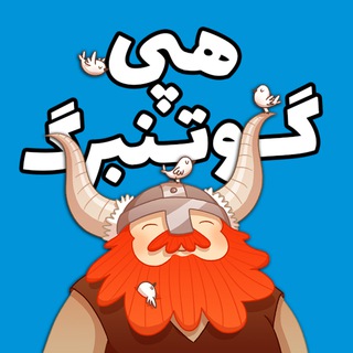 Telegram profile photo for Happy Göteborg | هَپیگوتنبرگ