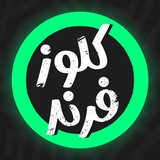 Telegram profile photo for کلوز فرند