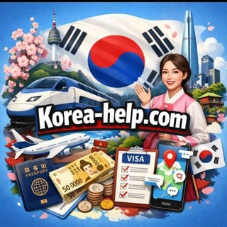Telegram profile photo for Работа в Корее 🇰🇷 | Визы | Услуги