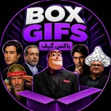 Telegram profile photo for Boxgifs
