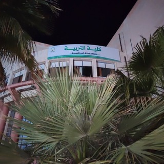 Telegram profile photo for كلية التربية جامعة إدلب