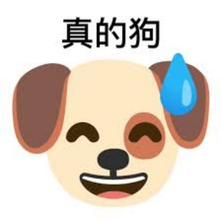 Telegram profile photo for 曝黑点|悬赏通缉令(曝光)