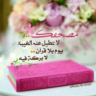 Telegram profile photo for أحبك ربيツ🌼💕