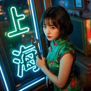 Telegram profile photo for 上海严选