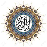 Telegram profile photo for قرآن || 𝐐𝐔𝐑𝐀𝐍