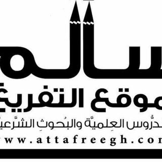 Telegram profile photo for قناة سالم للتفريغ