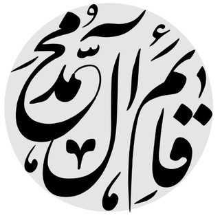 Telegram profile photo for غَـايةُ المُنىٰ