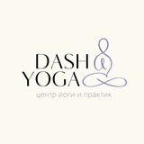 Telegram profile photo for DASH YOGA🧘🏼♀️