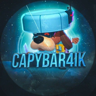 Telegram profile photo for Capybar4ik-top (Телега)