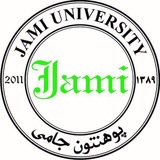 Telegram profile photo for پوهنتون جامی