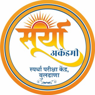 Telegram profile photo for सूर्या करिअर अकॅडमी बुलढाणा