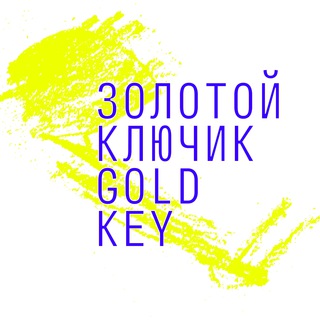 Telegram profile photo for Золотой Ключик