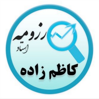 Telegram profile photo for کامنت های دانشجویان : کاظم زاده