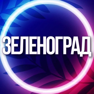 Telegram profile photo for 🔹УСЛУГИ ЗЕЛЕНОГРАД СОЛНЕЧНОГОРСК МО