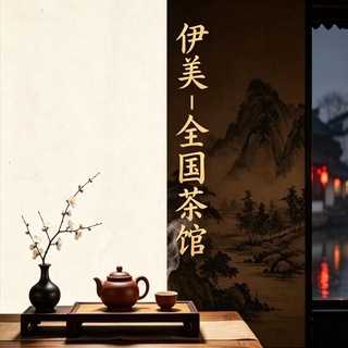 Telegram profile photo for 南京-茶馆【甄选外围】