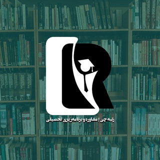 Telegram profile photo for رتبه چی | تیم مشاوره کنکور 🍕