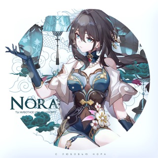 Telegram profile photo for ПЕРЕЕЗД ЛОЛ BORING NORA