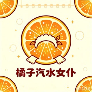 Telegram profile photo for 橘子汽水女仆