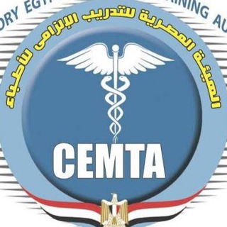 Telegram profile photo for امتياز النظام الجديد - 5+2 🩺